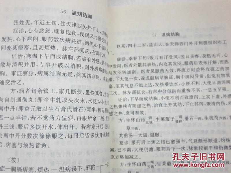 张锡纯医案