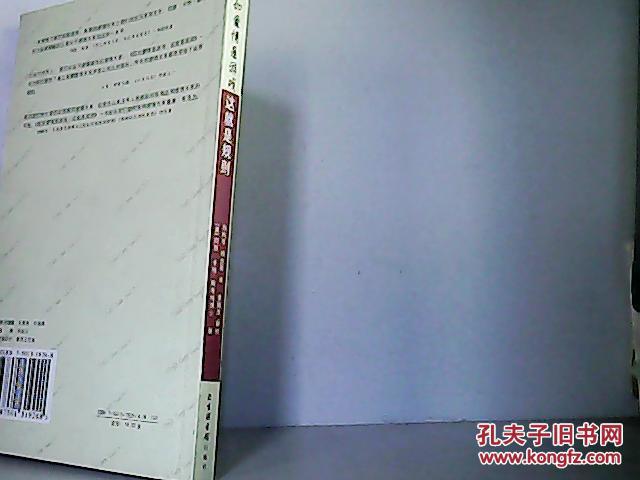 【图】假如爱情是游戏 这就是规则_价格:7.00