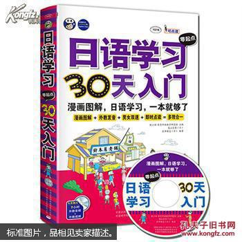 日语学习零漫画30天图解刀剑入门、日语学习漫画舞乱起点r18图片
