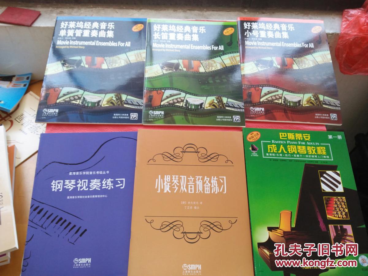 【图】小提琴双音预备练习。_上海音乐出版社