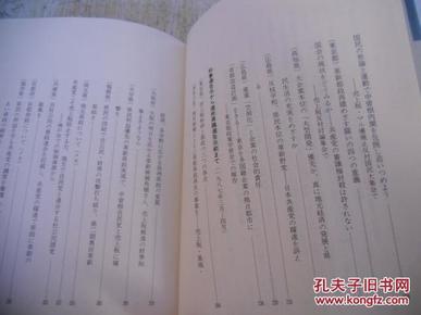 成语争什么哲_成语故事图片(3)