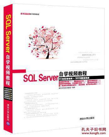 【图】SQL Server自学视频教程-(附1DVD)_价