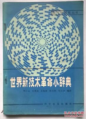革旧什么成语_成语故事图片(3)