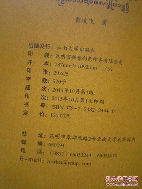 人类学简谱_儿歌简谱