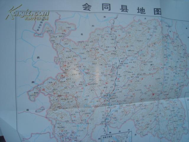 会同县地方志丛书---会同县政协志