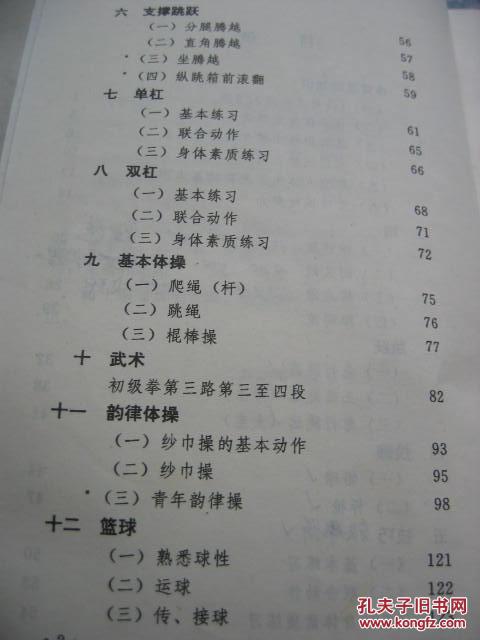 小学语文词语手册 四年级下 配人教版使用