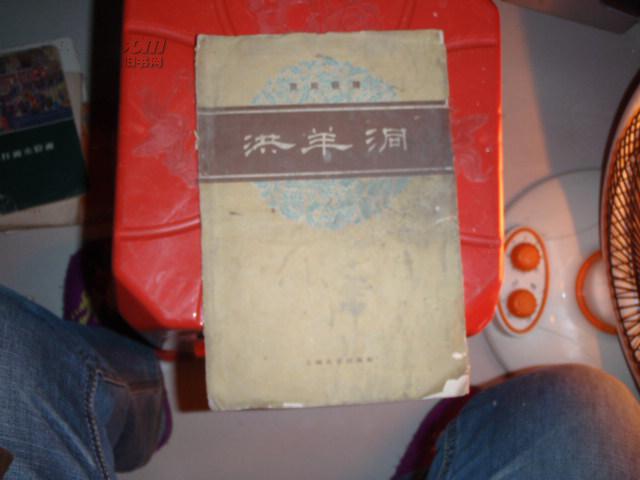 京剧洪羊洞曲谱教程_京剧洪羊洞剧照(2)