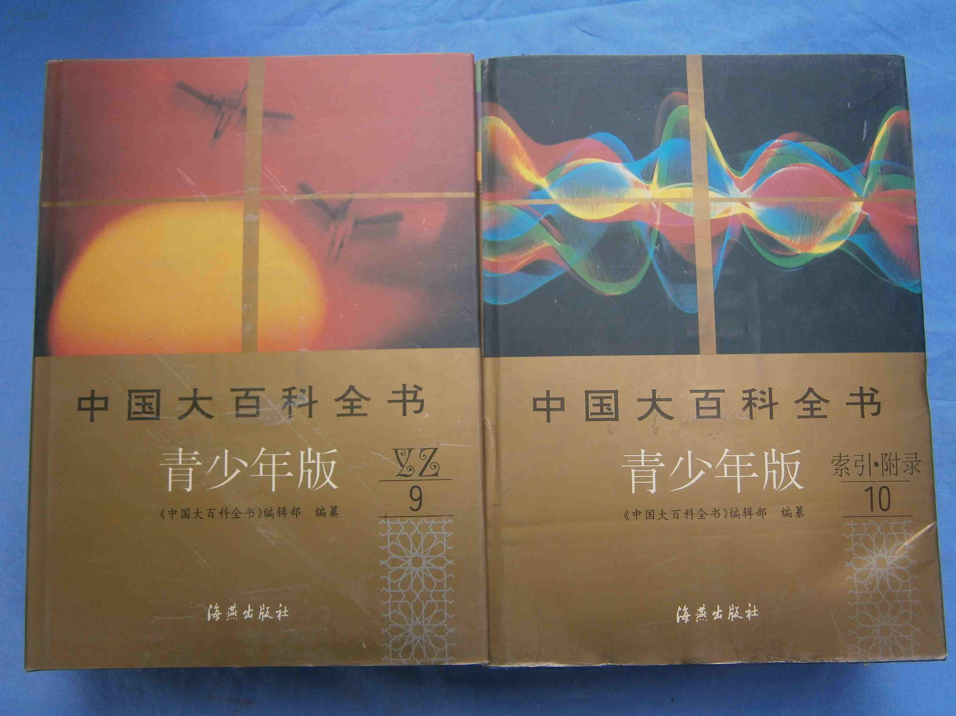 中国大百科全书(青少年版)