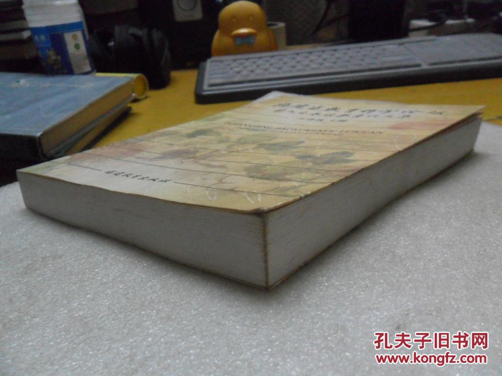 【图】福建省教育科学论坛 第九届基础教育论