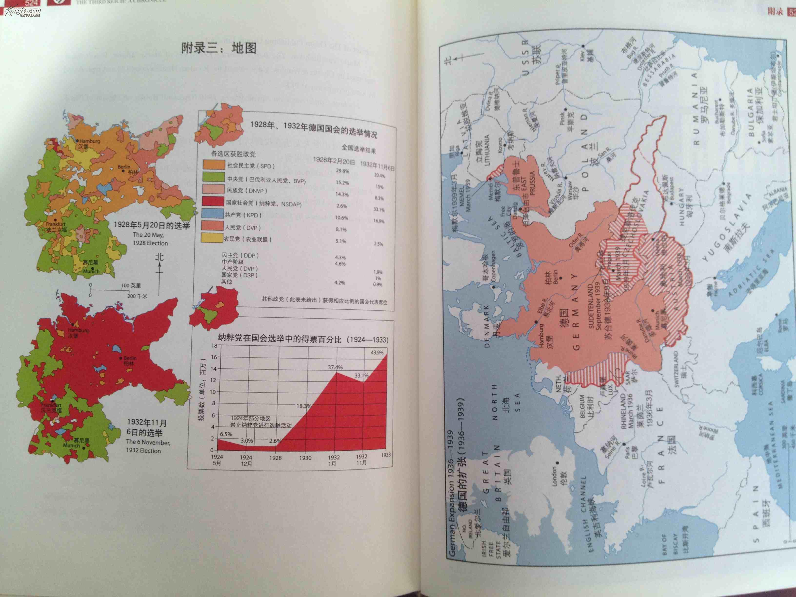 第三帝国图文史_第三帝国素描_zippo第三帝国-圈子花园图片