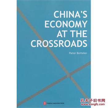 【图】十字路口的中国经济(英文版)_价格:86.4