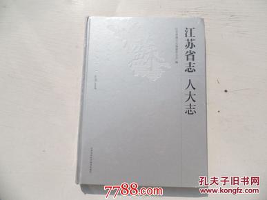 江苏省志人口_江苏省各地区人口地图