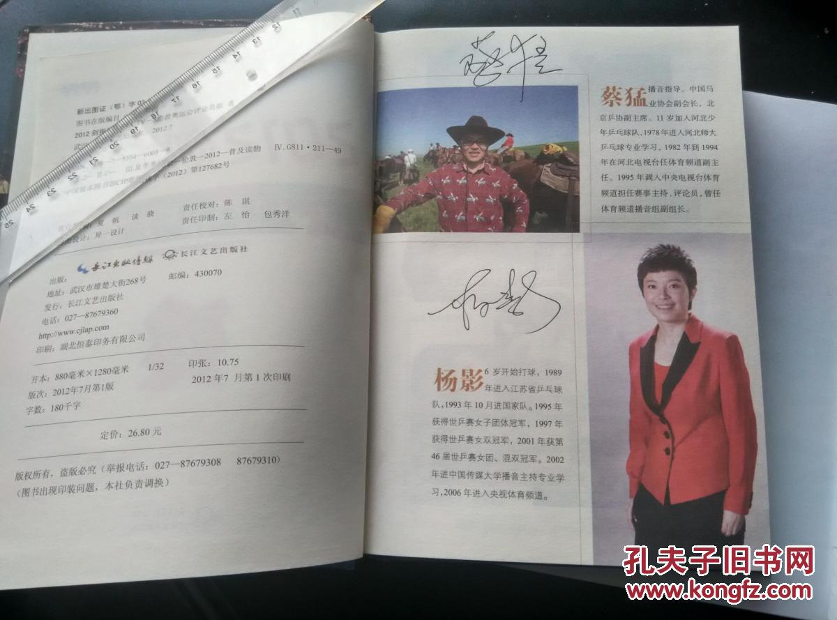 蔡猛杨影洪刚尤宁于嘉杨健陈莹朱晓琳童可欣张盛刘星宇张萌萌朱虹
