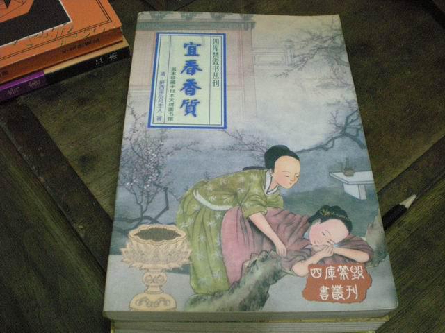 宜春香质