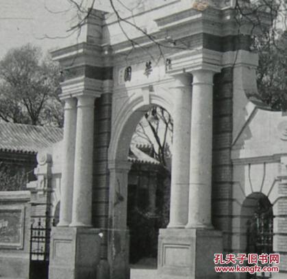 老照片(珍贵资料):1950年——北京"国立清华大学"——【清华园】校门