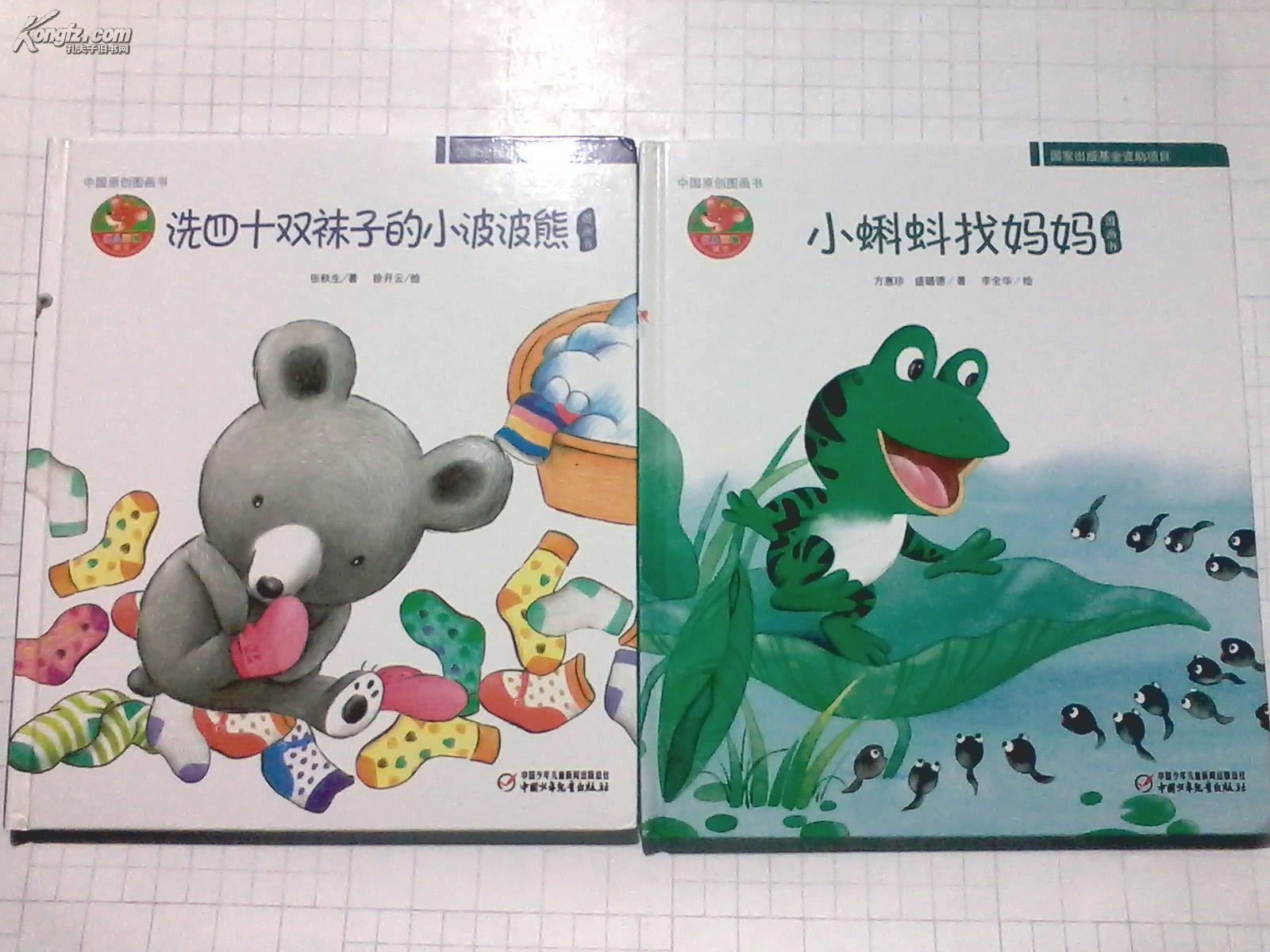 洗四十双袜子的小波波熊