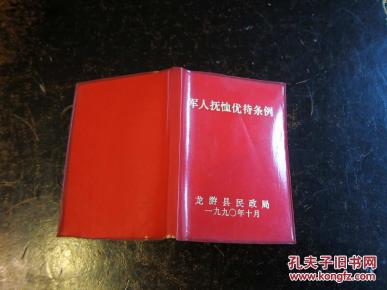 社会文化_帘青斋_加盟书店_孔夫子旧书网:网上购书、开网上书店卖书,书友首选网站