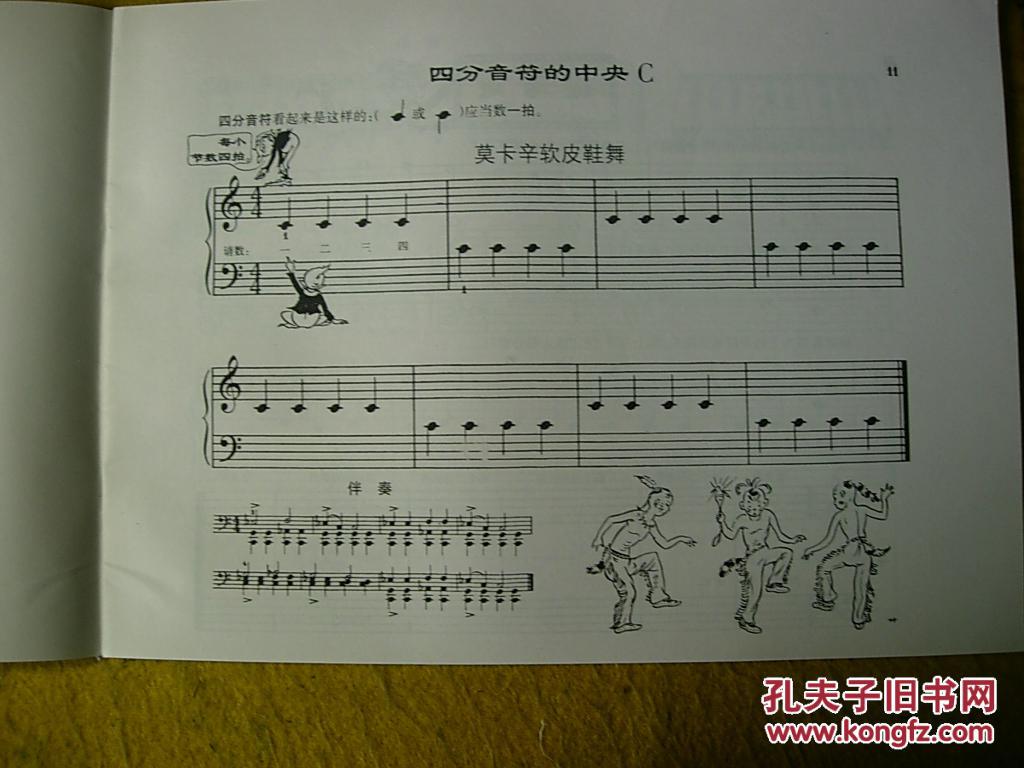 汤普森简易钢琴教程-1_约翰汤普森_孔夫子旧书网