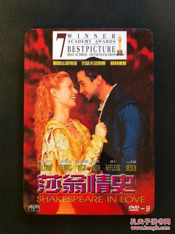 莎翁情史 shakespeare in love dvd-9