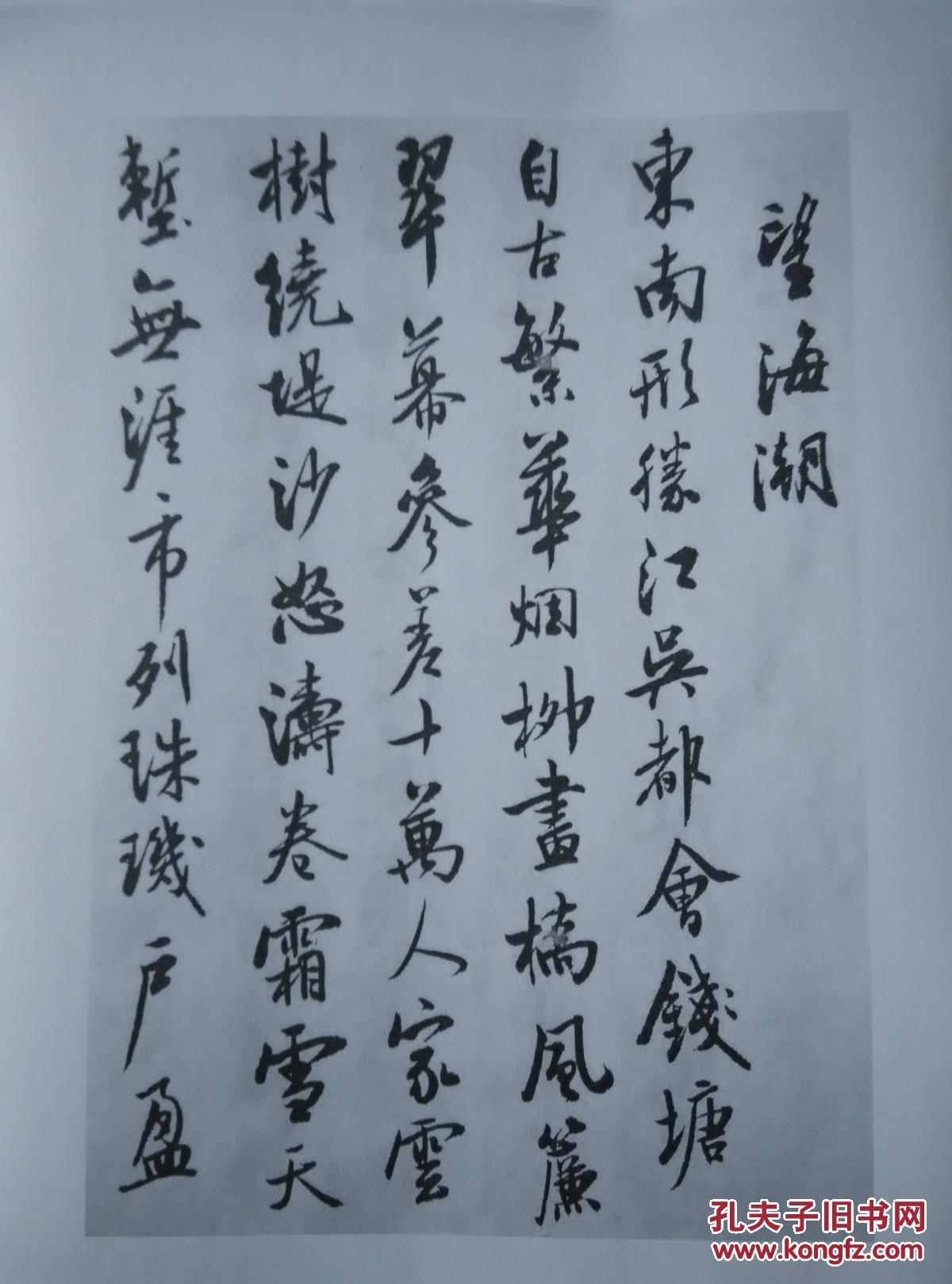 中国当代名家系列丛帖:曹宝麟行书宋词四十首(a4纸散页,,请看品相描述