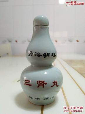 三肾丸 药 葫芦瓶