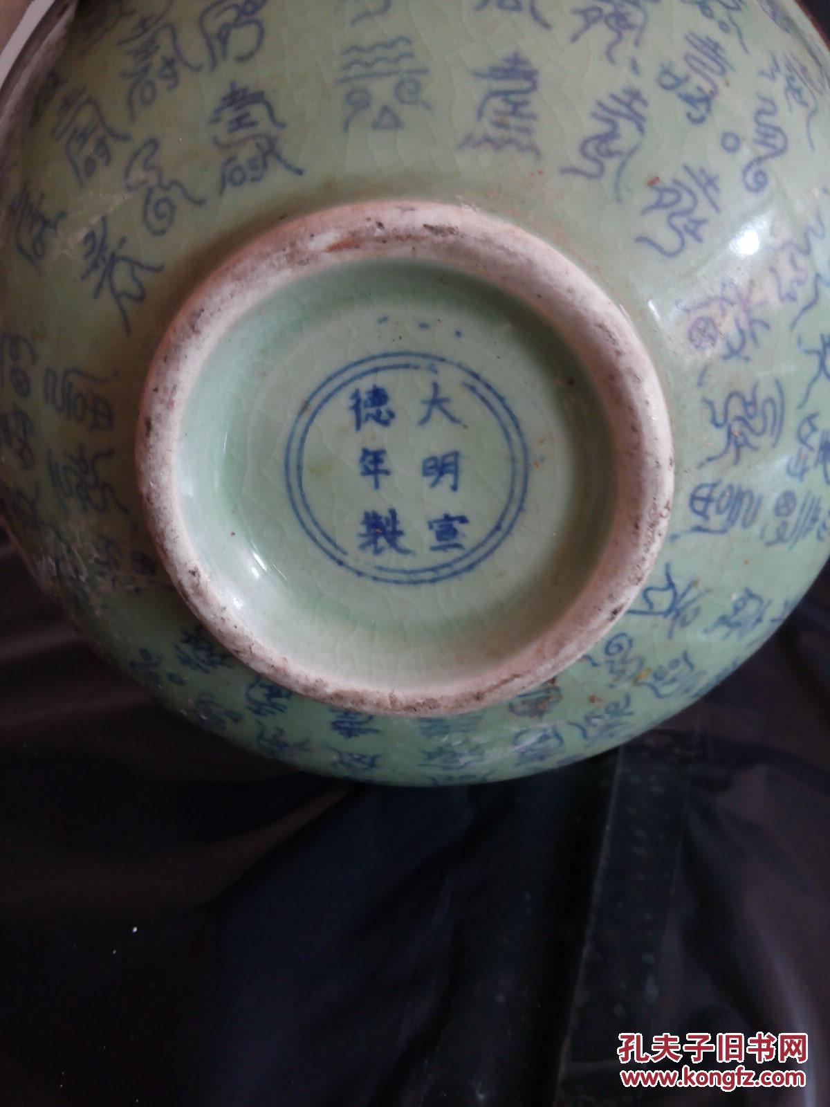 大明宣德年制寿字碗 拍品编号:23080584