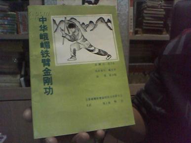 金刚功教学视频教程合集 oYYBAFR4Nv6AbIYIAAB8-fDAs2w066_n.jpg