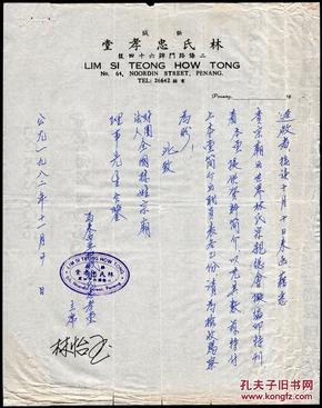 全国林姓人口数量_林姓人口分布图(3)