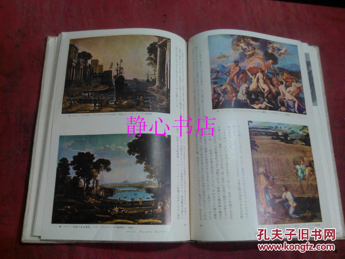 日本日文原版书世界名画全集第8卷フランス スペイン ルネサンスから
