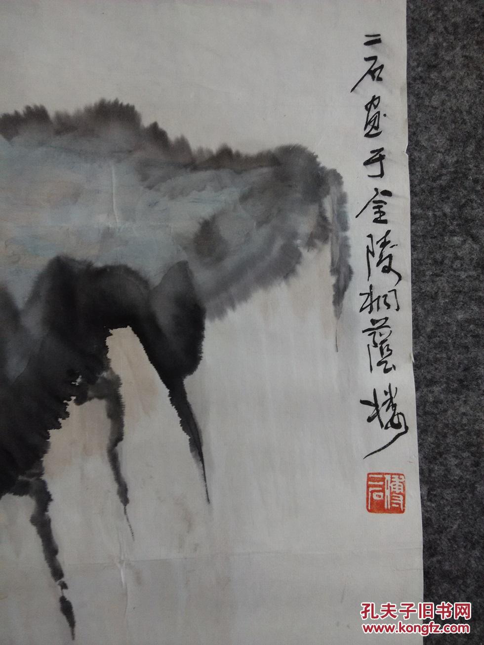 著名国画家傅二石山水画