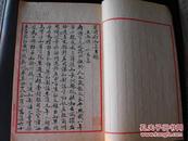 名家藏本，珍贵民国写本《 宋诗钞初集目录》