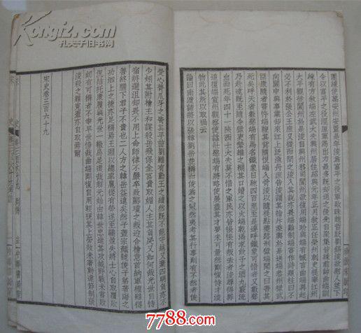 宋史 列传【卷三百六十四-三百六十九 岳飞,韩世忠,杨再兴,牛皋