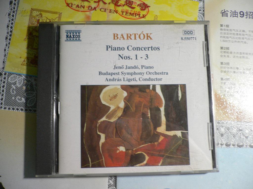 拿索斯(naxos)唱片 巴托克 钢琴协奏曲1-3号年代老版