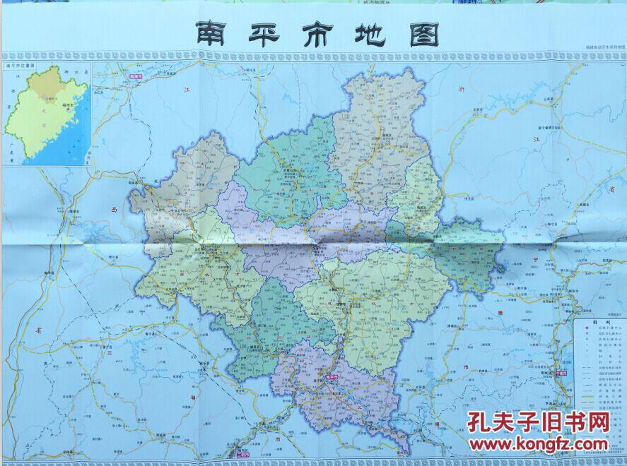南平地图 南平政区图