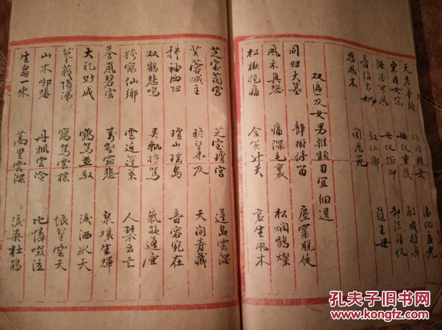 民国民俗手写本手抄本丧事对联一本小字写的很漂亮包老稀少好品全面32