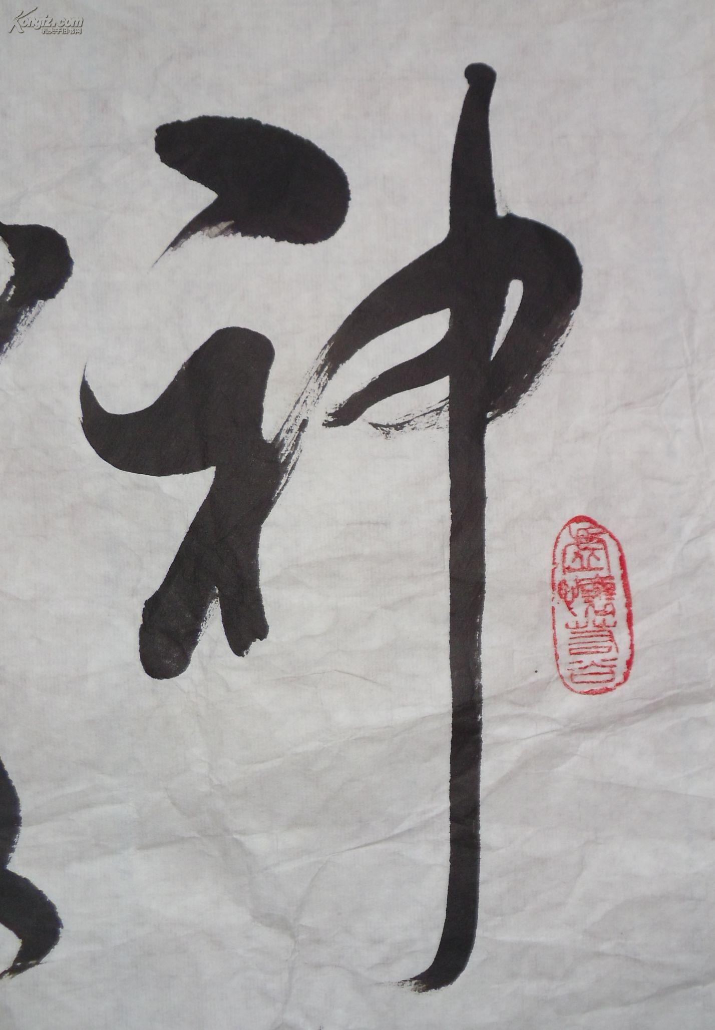 中国毛体书法艺术家协会天津分会副主席张桂馨作品草书自作诗