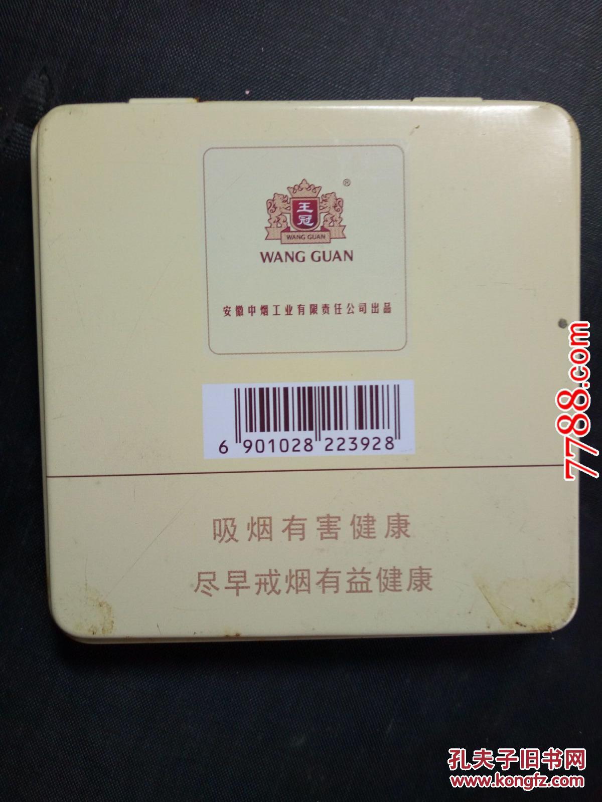 王冠奶香手卷雪茄金属烟盒