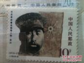 J132辛亥革命领导人物邮票