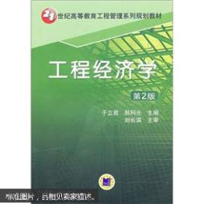 经济学书籍_经济学书籍