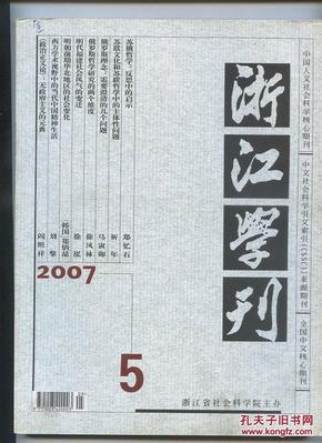人口学刊复审_郑启五 搜狗百科(3)