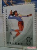 J76 中国女排邮票 集邮