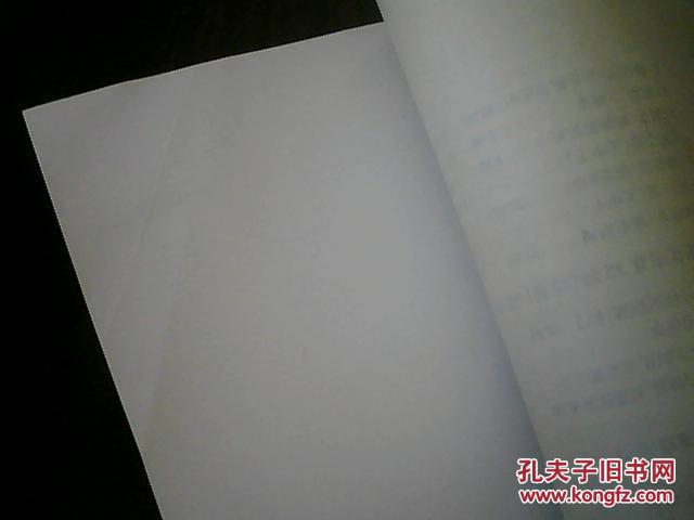 【图】新世纪万有文库:眼中沙(书内有数页硬折