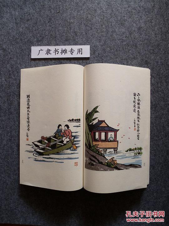 【图】敝帚自珍-丰子恺漫画【一函一册】(仅印