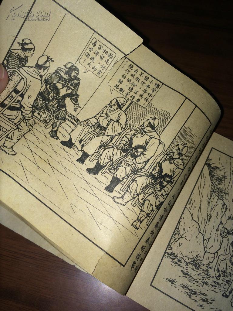 b10老版连环画水浒之十一清风寨21本全合售不单卖