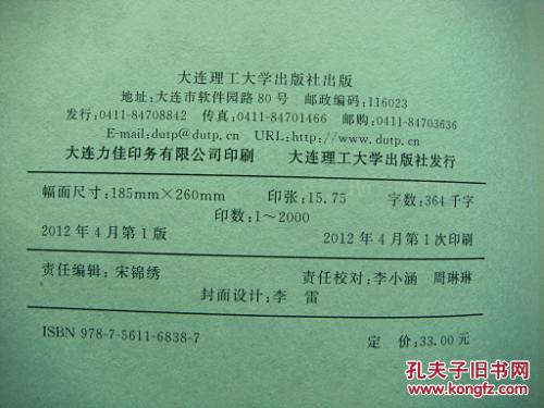 【图】商务日语翻译技能教程 笔译分册 上_价