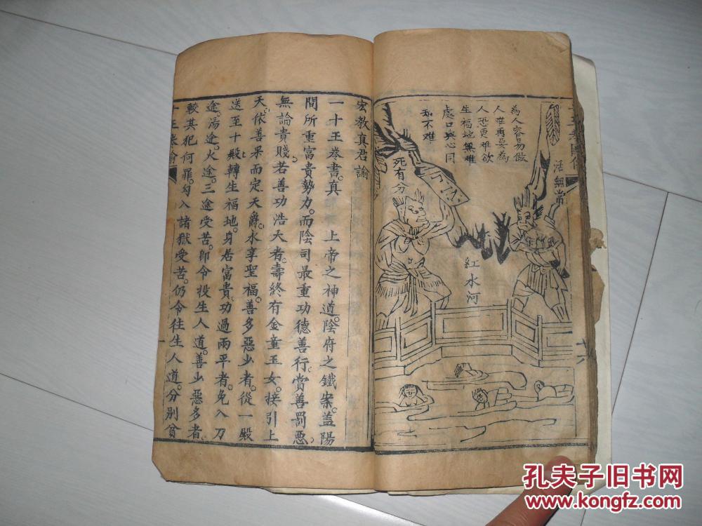 吕祖十王卷像