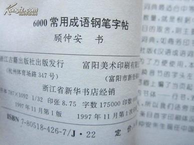 什么常谈四字成语_四字成语什么百万(3)