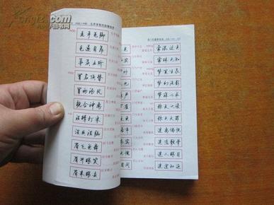 四字成语顾什么什么彼(3)