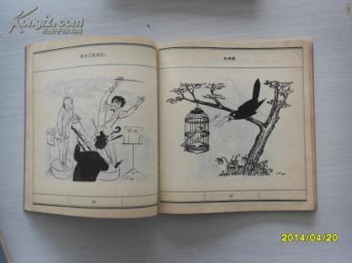 丁聪漫画