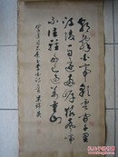 原广东省书法家协会理事梁锦英书法《早发白帝城》,68cm*34cm